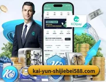 开云(中国)官网 APP 深度功能