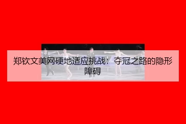 zheng-qin-wen-mei-wang-ying-di-shi-ying-tiao-zhan-duo-guan-zhi-lu-de-yin-xing-zhang-ai-2-822.jpg