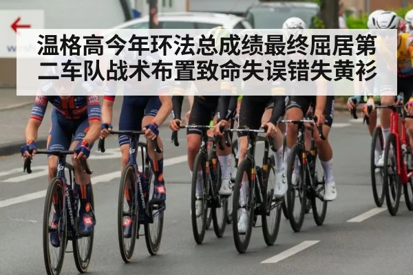 professional cycling team
