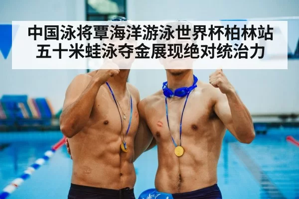 gold medal swimmer